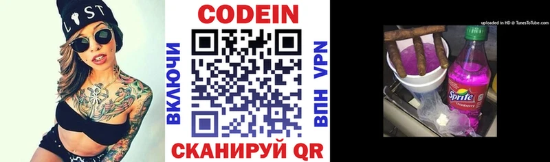 Кодеиновый сироп Lean Purple Drank Дятьково