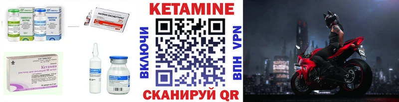 Купить  Дятьково  КЕТАМИН VHQ 